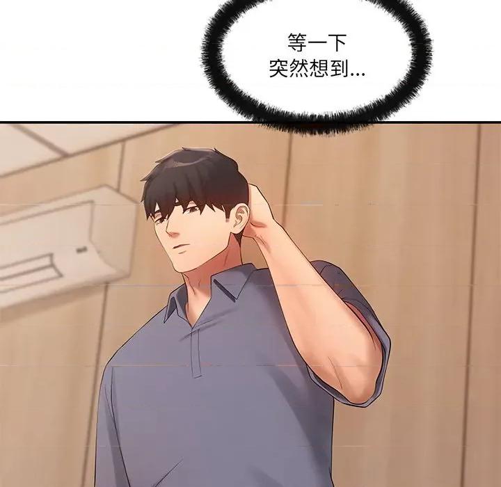 居委会的秘密 居委会的秘密-居委会的秘密 第16话 第107页