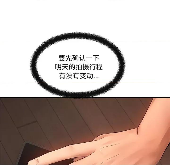 居委会的秘密 居委会的秘密-居委会的秘密 第16话 第109页