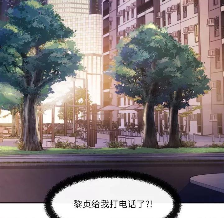 居委会的秘密 居委会的秘密-居委会的秘密 第16话 第114页