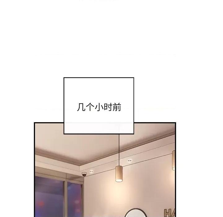 居委会的秘密 居委会的秘密-居委会的秘密 第16话 第117页