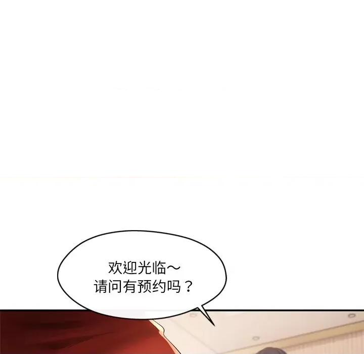 居委会的秘密 居委会的秘密-居委会的秘密 第16话 第119页