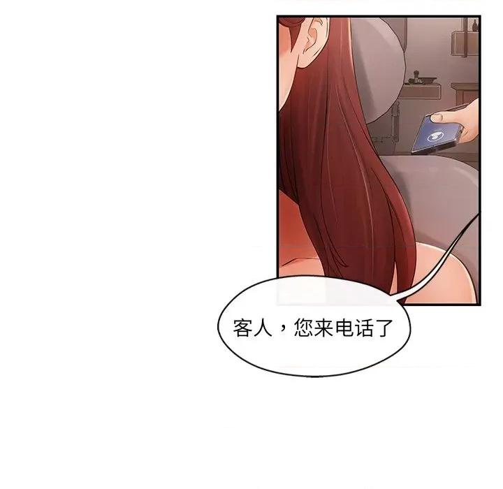 居委会的秘密 居委会的秘密-居委会的秘密 第16话 第131页