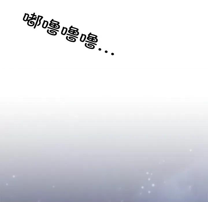 居委会的秘密 居委会的秘密-居委会的秘密 第16话 第133页