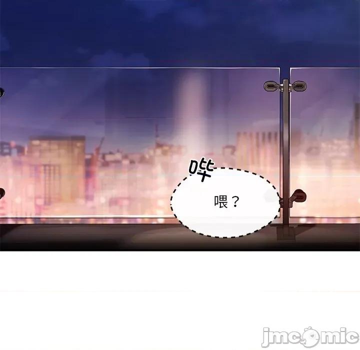 居委会的秘密 居委会的秘密-居委会的秘密 第16话 第135页