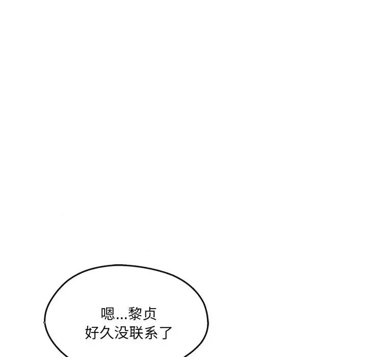 居委会的秘密 居委会的秘密-居委会的秘密 第16话 第136页