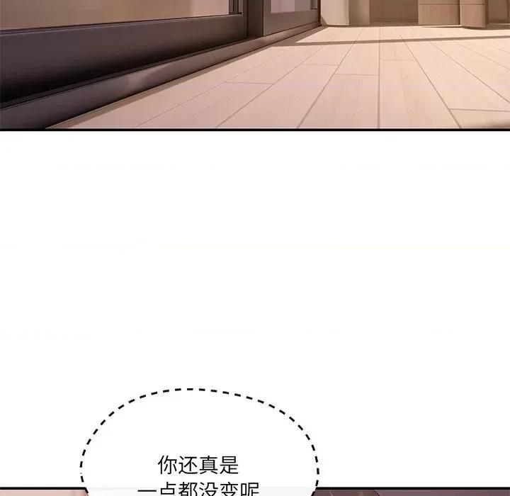 居委会的秘密 居委会的秘密-居委会的秘密 第16话 第142页