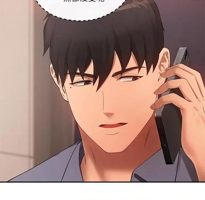 居委会的秘密 居委会的秘密-居委会的秘密 第16话 第143页
