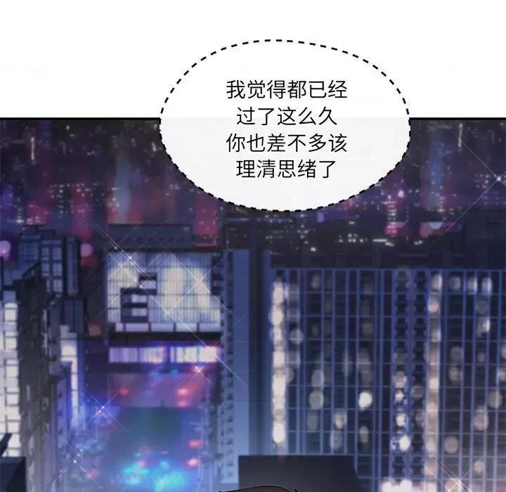 居委会的秘密 居委会的秘密-居委会的秘密 第16话 第148页