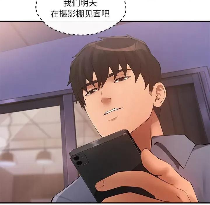 居委会的秘密 居委会的秘密-居委会的秘密 第16话 第151页