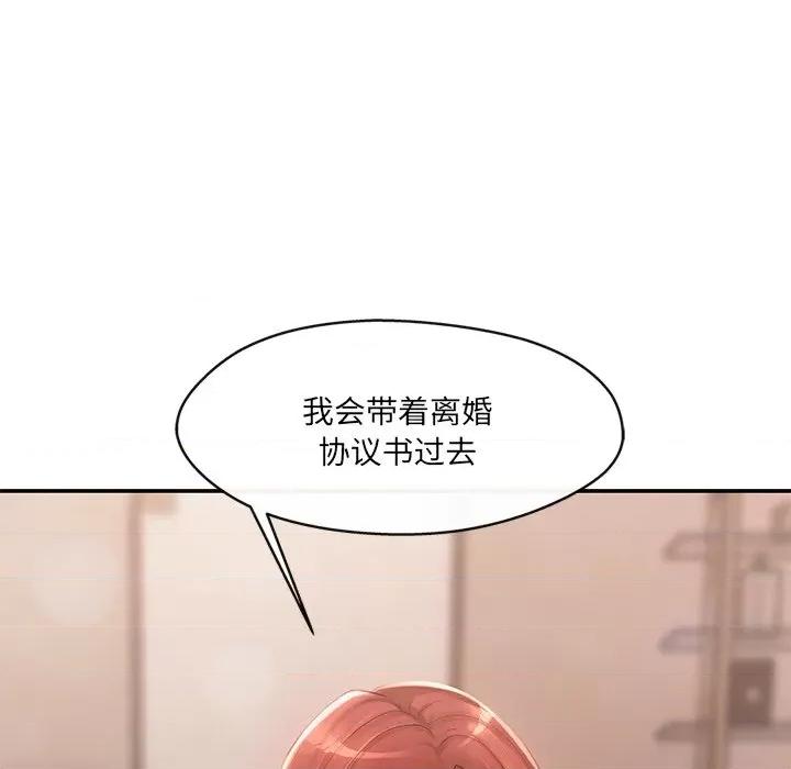 居委会的秘密 居委会的秘密-居委会的秘密 第16话 第154页