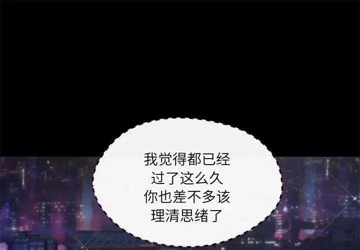 居委会的秘密 居委会的秘密-居委会的秘密 第17话 第1页