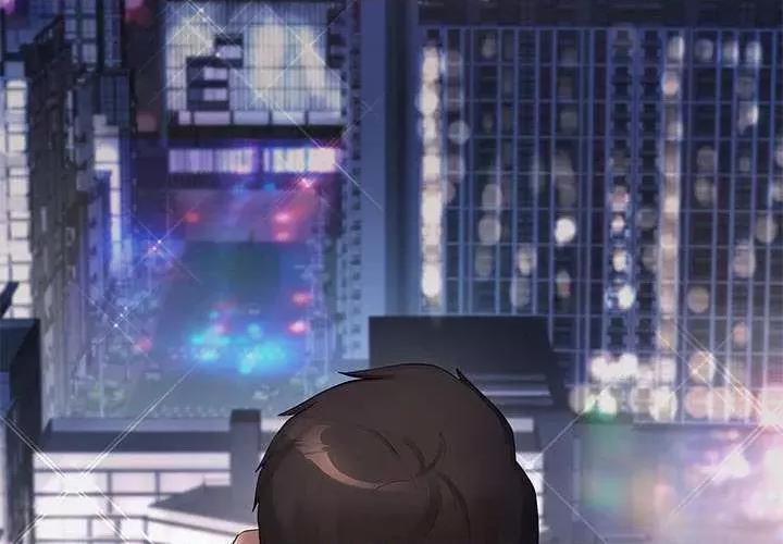 居委会的秘密 居委会的秘密-居委会的秘密 第17话 第2页