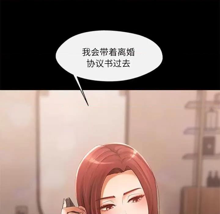 居委会的秘密 居委会的秘密-居委会的秘密 第17话 第7页