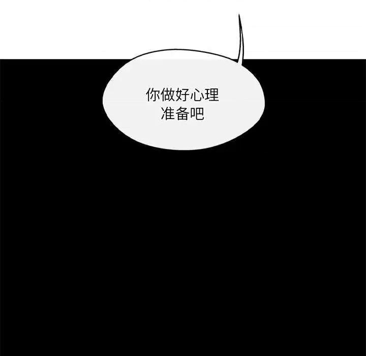 居委会的秘密 居委会的秘密-居委会的秘密 第17话 第11页