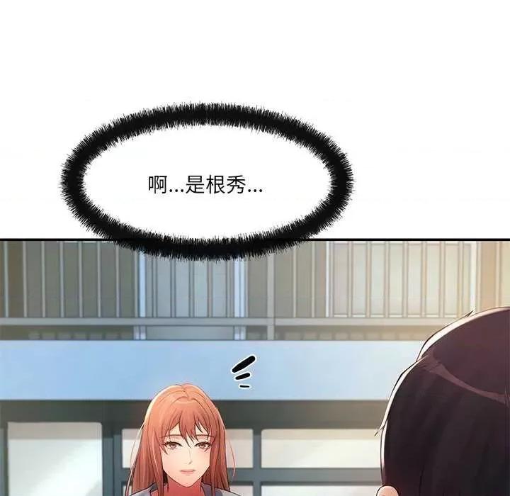 居委会的秘密 居委会的秘密-居委会的秘密 第17话 第23页