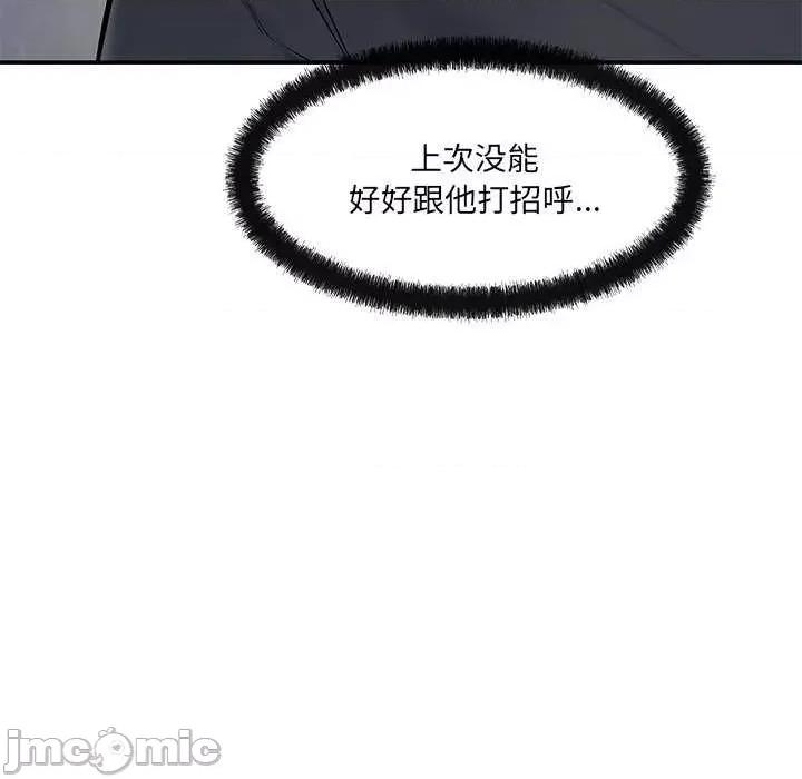 居委会的秘密 居委会的秘密-居委会的秘密 第17话 第25页