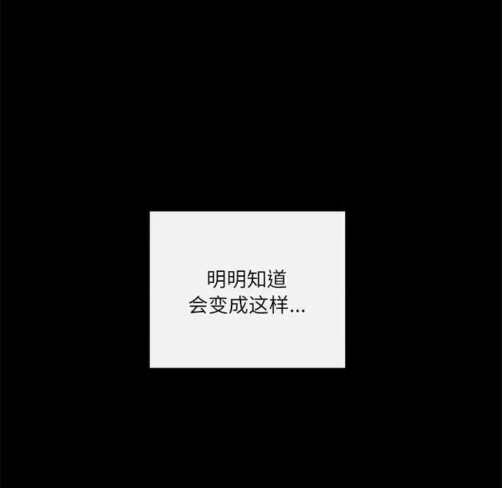 居委会的秘密 居委会的秘密-居委会的秘密 第17话 第41页