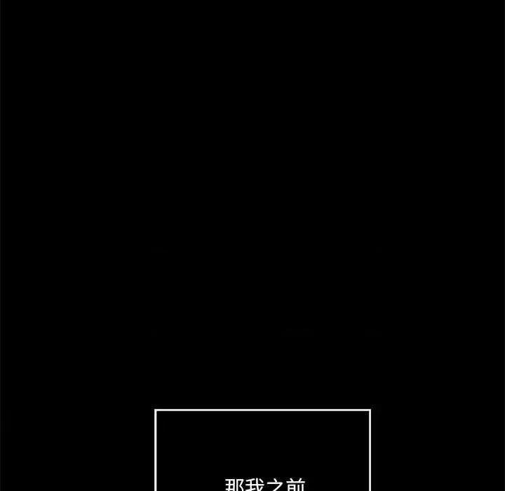 居委会的秘密 居委会的秘密-居委会的秘密 第17话 第44页
