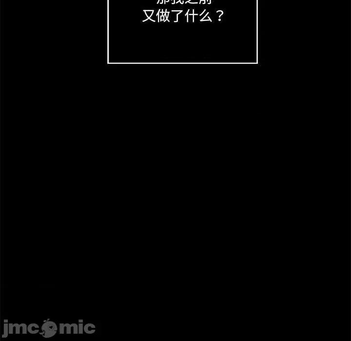 居委会的秘密 居委会的秘密-居委会的秘密 第17话 第45页