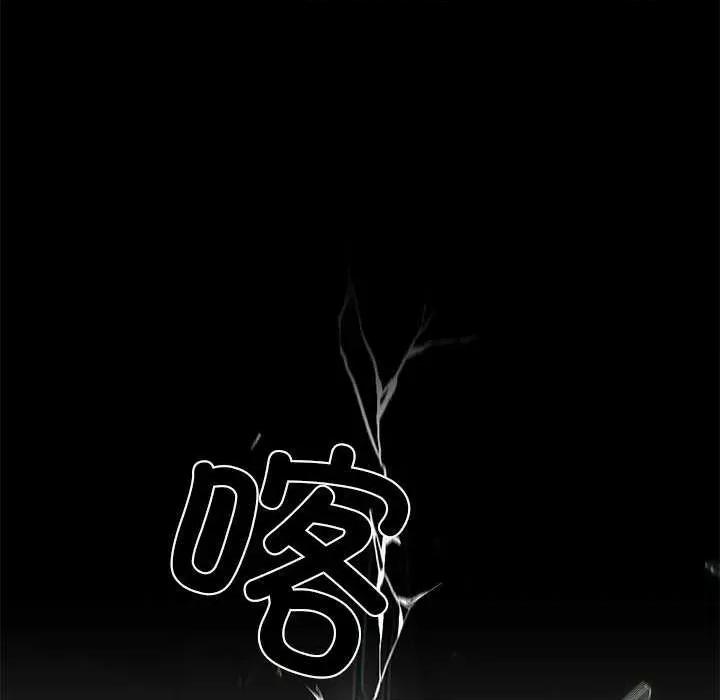 居委会的秘密 居委会的秘密-居委会的秘密 第17话 第46页