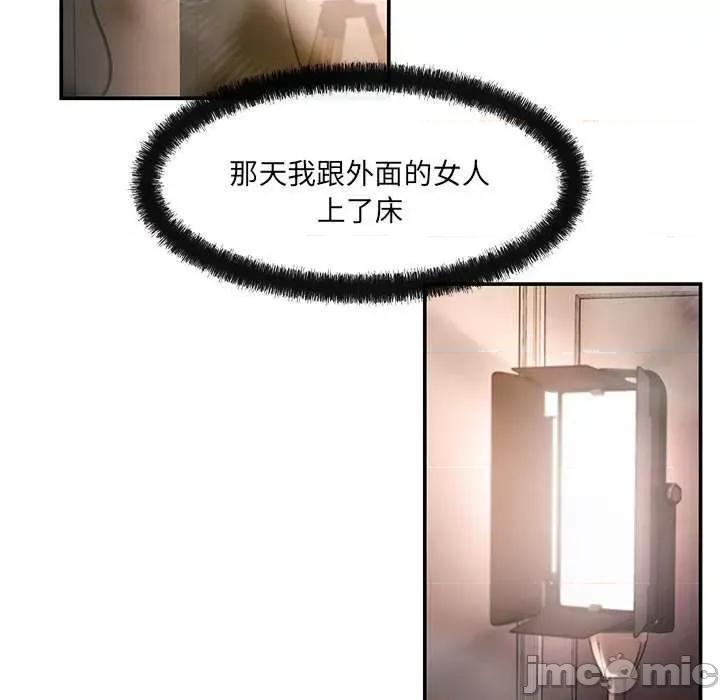 居委会的秘密 居委会的秘密-居委会的秘密 第17话 第55页