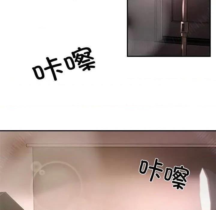 居委会的秘密 居委会的秘密-居委会的秘密 第17话 第56页