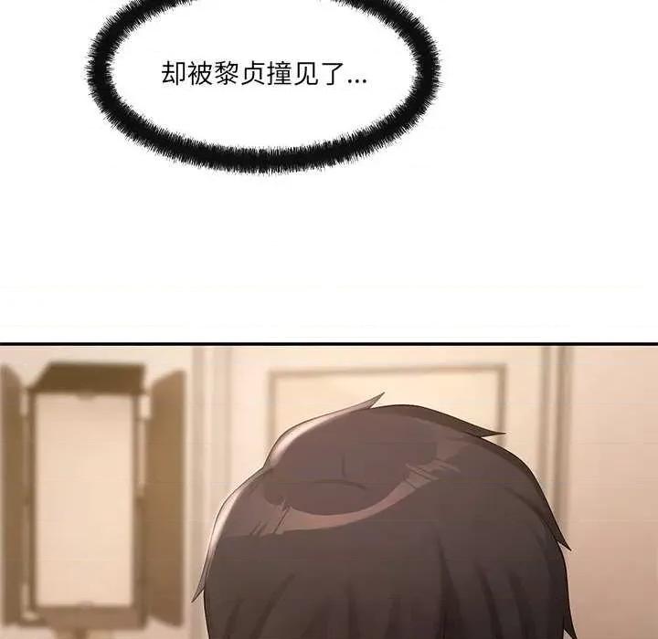 居委会的秘密 居委会的秘密-居委会的秘密 第17话 第58页