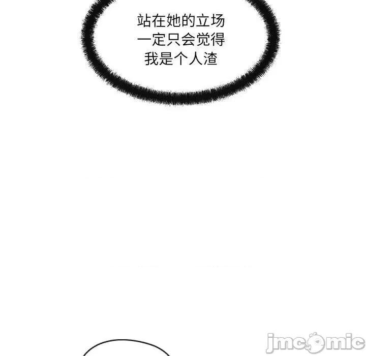 居委会的秘密 居委会的秘密-居委会的秘密 第17话 第60页