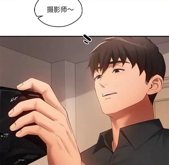 居委会的秘密 居委会的秘密-居委会的秘密 第17话 第61页