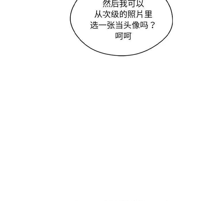 居委会的秘密 居委会的秘密-居委会的秘密 第17话 第64页