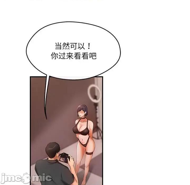 居委会的秘密 居委会的秘密-居委会的秘密 第17话 第65页