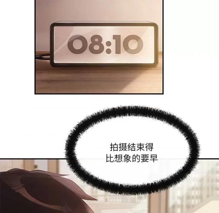 居委会的秘密 居委会的秘密-居委会的秘密 第17话 第73页