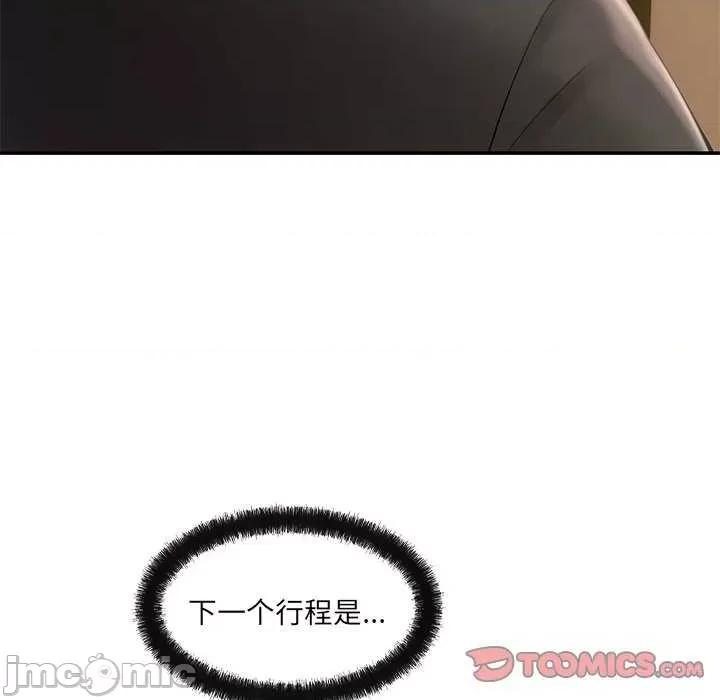 居委会的秘密 居委会的秘密-居委会的秘密 第17话 第75页