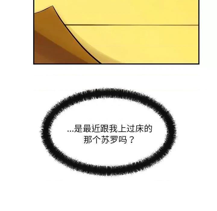 居委会的秘密 居委会的秘密-居委会的秘密 第17话 第77页