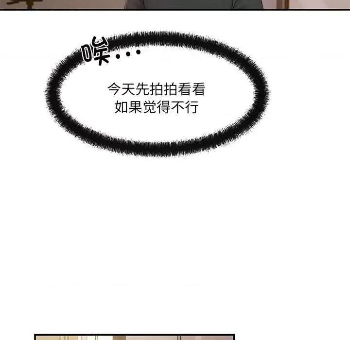 居委会的秘密 居委会的秘密-居委会的秘密 第17话 第79页