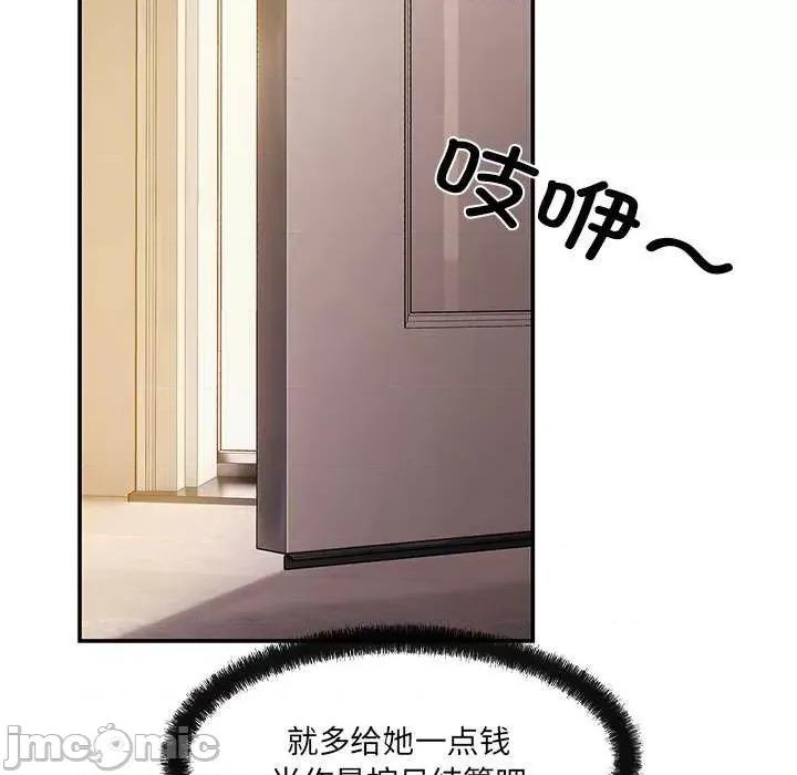 居委会的秘密 居委会的秘密-居委会的秘密 第17话 第80页