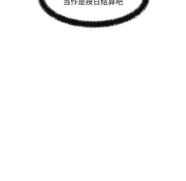 居委会的秘密 居委会的秘密-居委会的秘密 第17话 第81页