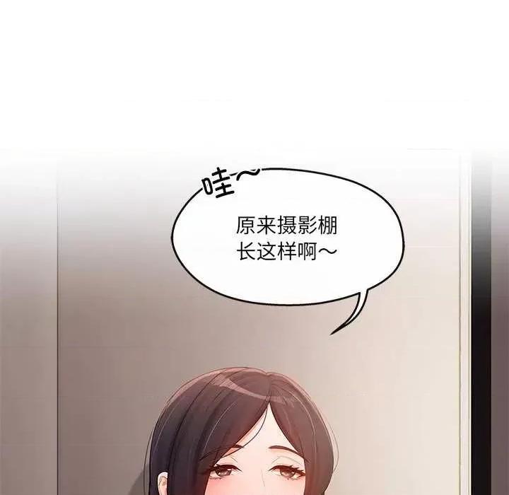 居委会的秘密 居委会的秘密-居委会的秘密 第17话 第82页