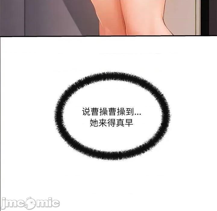 居委会的秘密 居委会的秘密-居委会的秘密 第17话 第85页