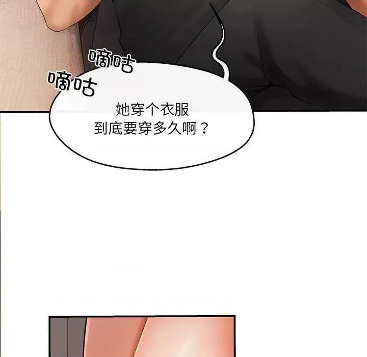 居委会的秘密 居委会的秘密-居委会的秘密 第17话 第89页