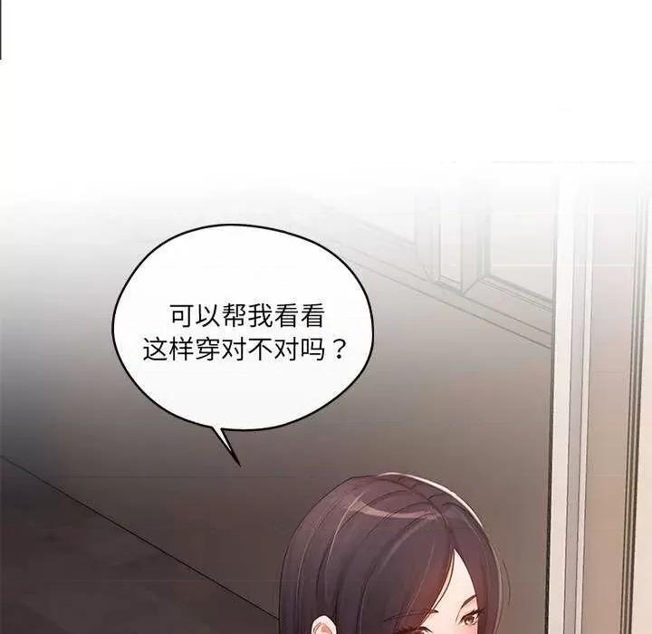 居委会的秘密 居委会的秘密-居委会的秘密 第17话 第94页