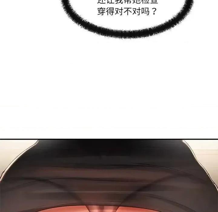 居委会的秘密 居委会的秘密-居委会的秘密 第17话 第99页