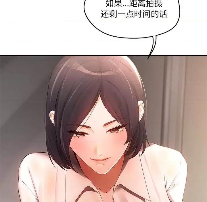居委会的秘密 居委会的秘密-居委会的秘密 第17话 第101页