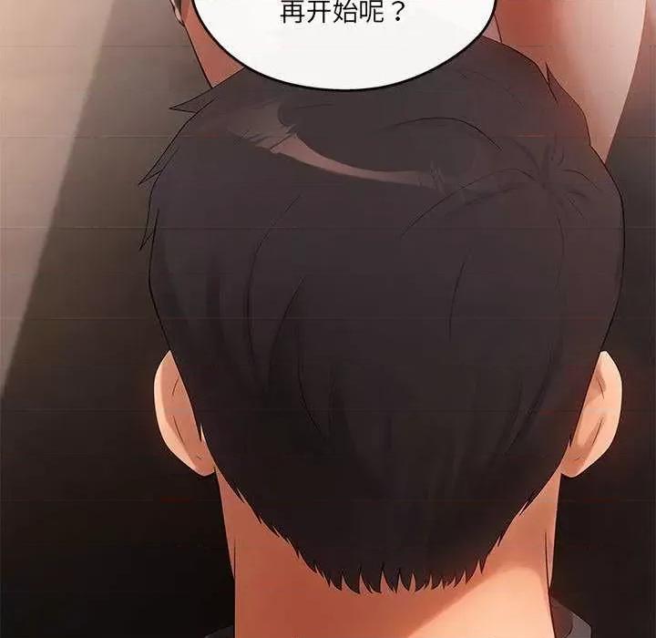 居委会的秘密 居委会的秘密-居委会的秘密 第17话 第103页