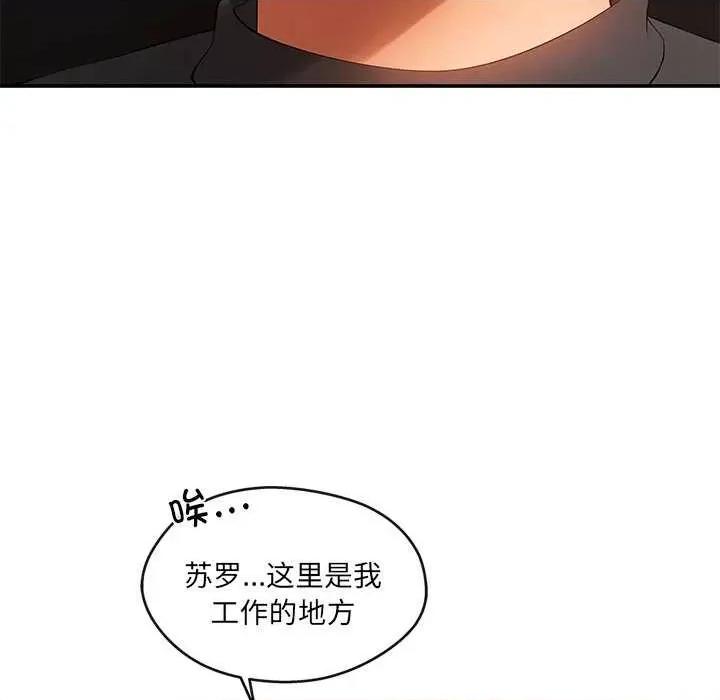 居委会的秘密 居委会的秘密-居委会的秘密 第17话 第104页