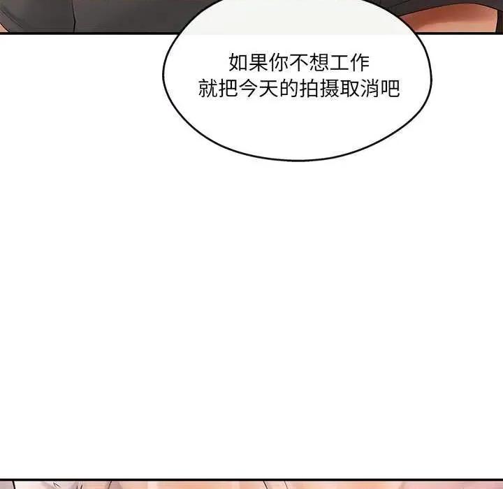 居委会的秘密 居委会的秘密-居委会的秘密 第17话 第106页