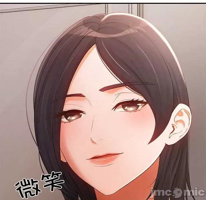 居委会的秘密 居委会的秘密-居委会的秘密 第17话 第110页