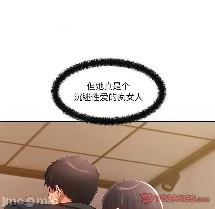 居委会的秘密 居委会的秘密-居委会的秘密 第17话 第120页