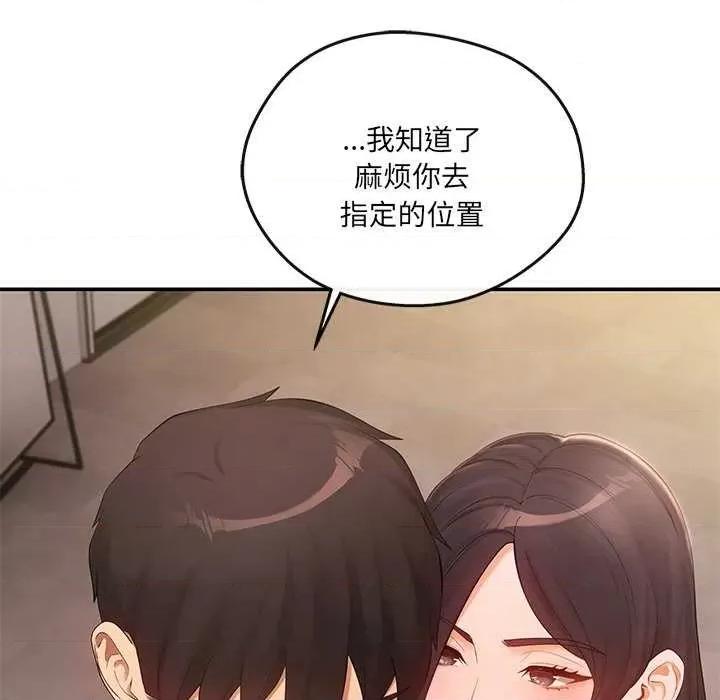 居委会的秘密 居委会的秘密-居委会的秘密 第17话 第123页