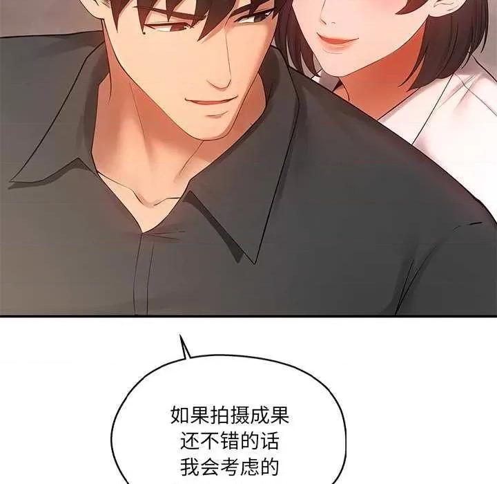 居委会的秘密 居委会的秘密-居委会的秘密 第17话 第124页